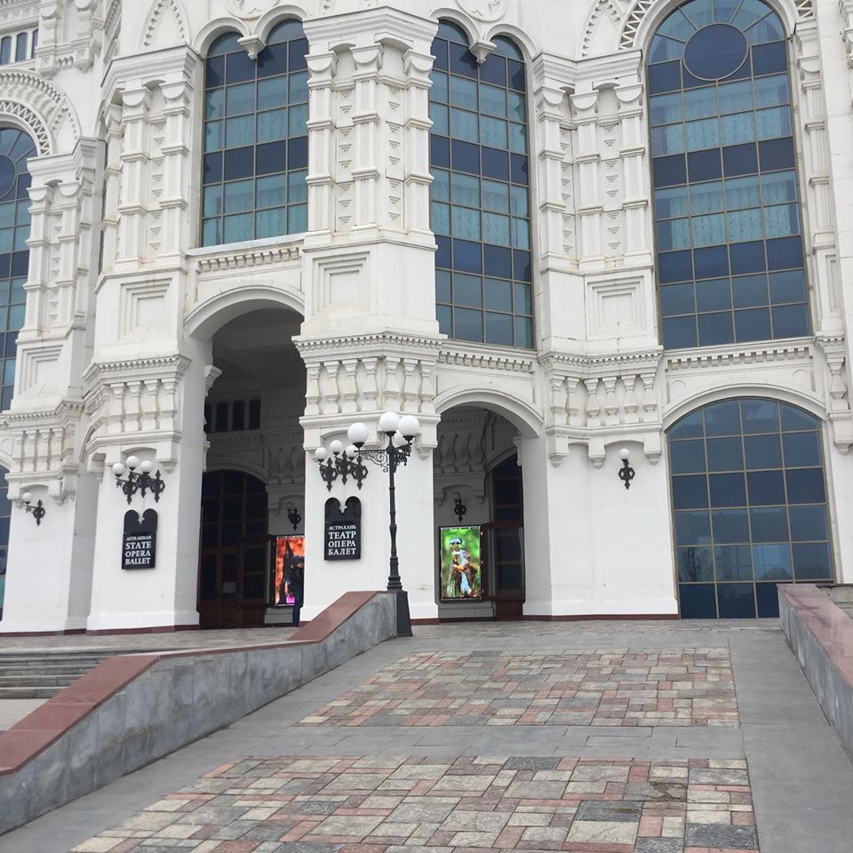 Астраханский государственный театр
