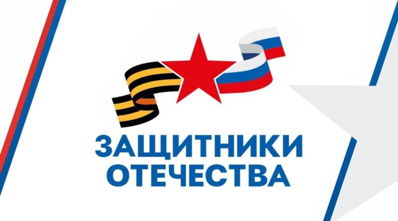 Астраханцам напомнили о возможностях фонда «Защитники Отечества»