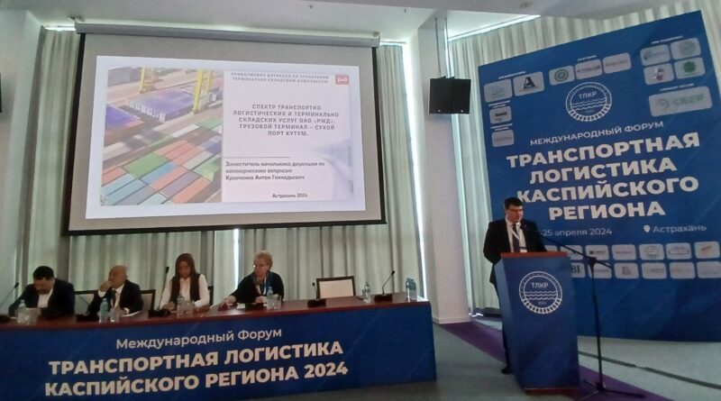 Возможности и перспективы развития грузового терминала Кутум обсудили в Астрахани