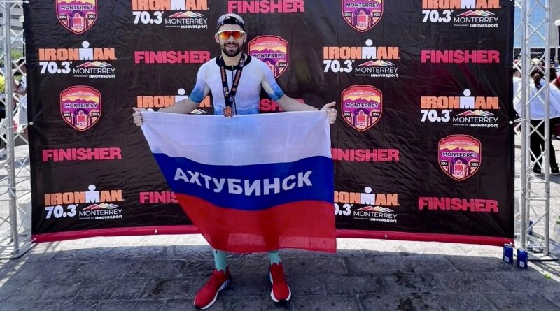 Астраханец финишировал на триатлоне в Мексике с российским флагом