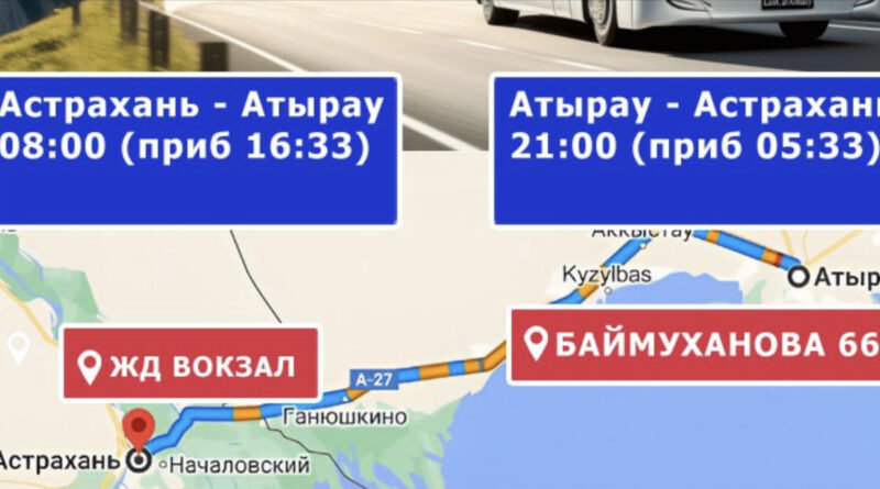 Из Астрахани запустили автобусный рейс в Казахстан