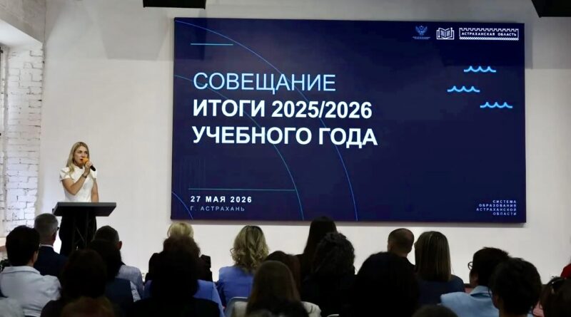 В Астраханской области подвели итоги учебного года и презентовали игру о регионе
