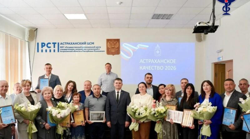 Пять медучреждений получили награды конкурса «Астраханское качество»